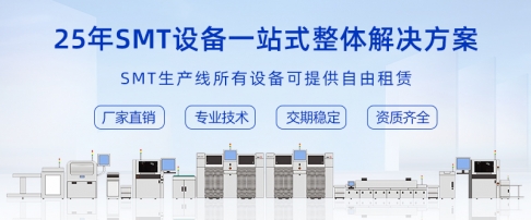 SMT周邊設備有哪些？