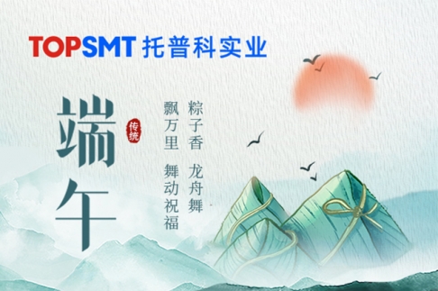 【午夜精品无码科實業】2025年端午節放假通知