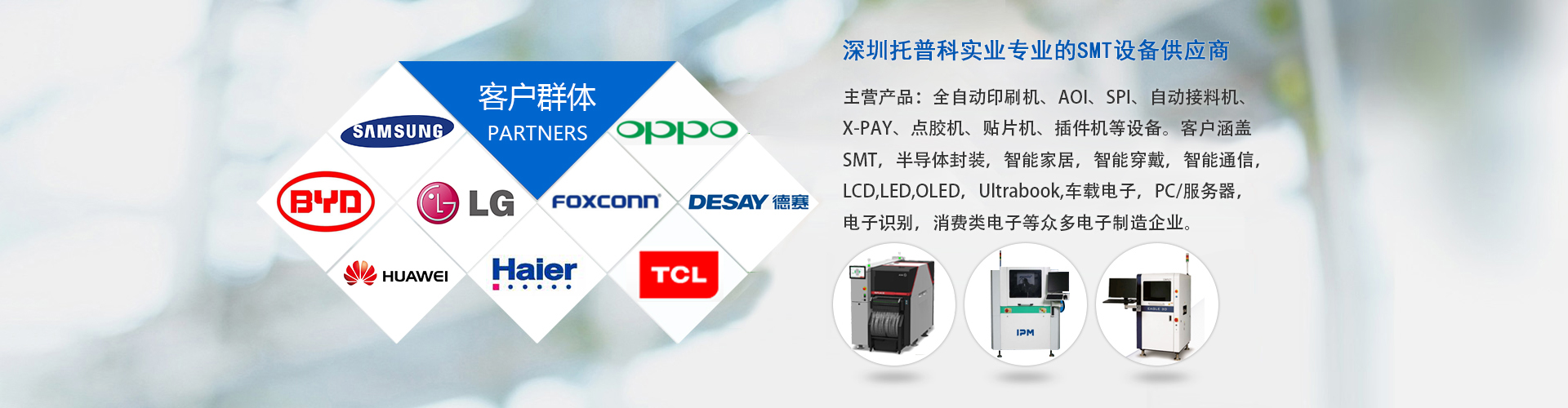 smt午夜在线小视频廠家