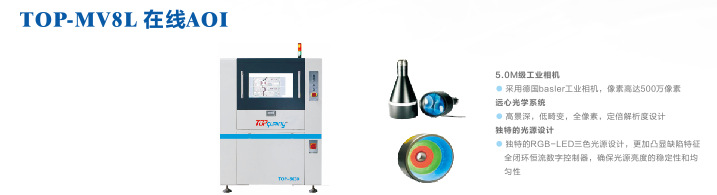 自動光學檢測儀 自動光學檢測儀