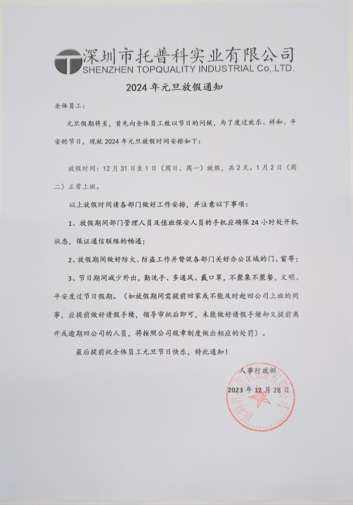 1703831694766003.jpg 微信圖片_20231229142738.jpg